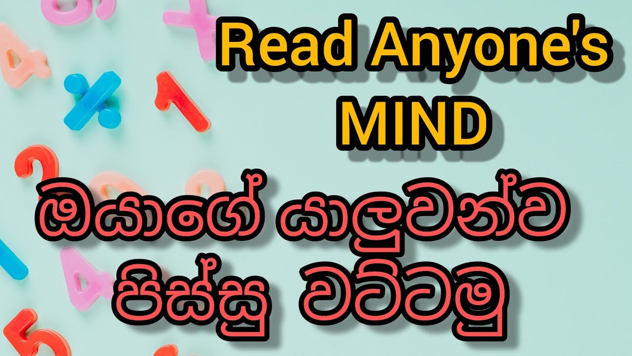 Math Magic Trick | Mind Reading Tricks | How to Read Friend Mind ...