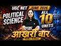 UGC NET Political Science All 10 Units Marathon | UGC NET 2026 | By Poorti Ma'am