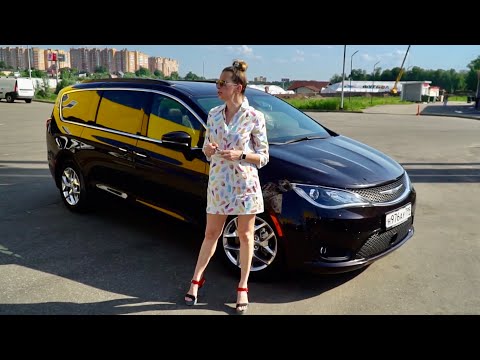 Я в восторге! Лучший семейный автомобиль. Chrysler Pacifica. Лиса рулит