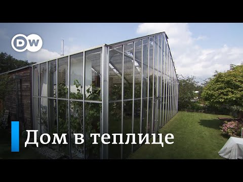 Видео: Barnhouse Werkhoven - это как оранжерея для людей - мечта садовода