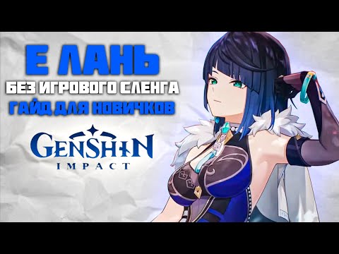 Е Лань -