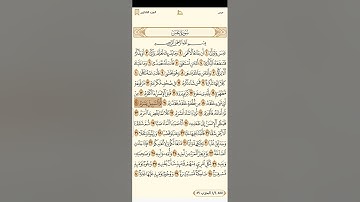 سورة عبس للشيخ ابراهيم الاخضر 1080