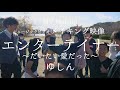 【The Making of】MV『エンターテイナー ～だいたい愛だった～』ゆしん　Other side of Music Video Shooting【メイキング映像】