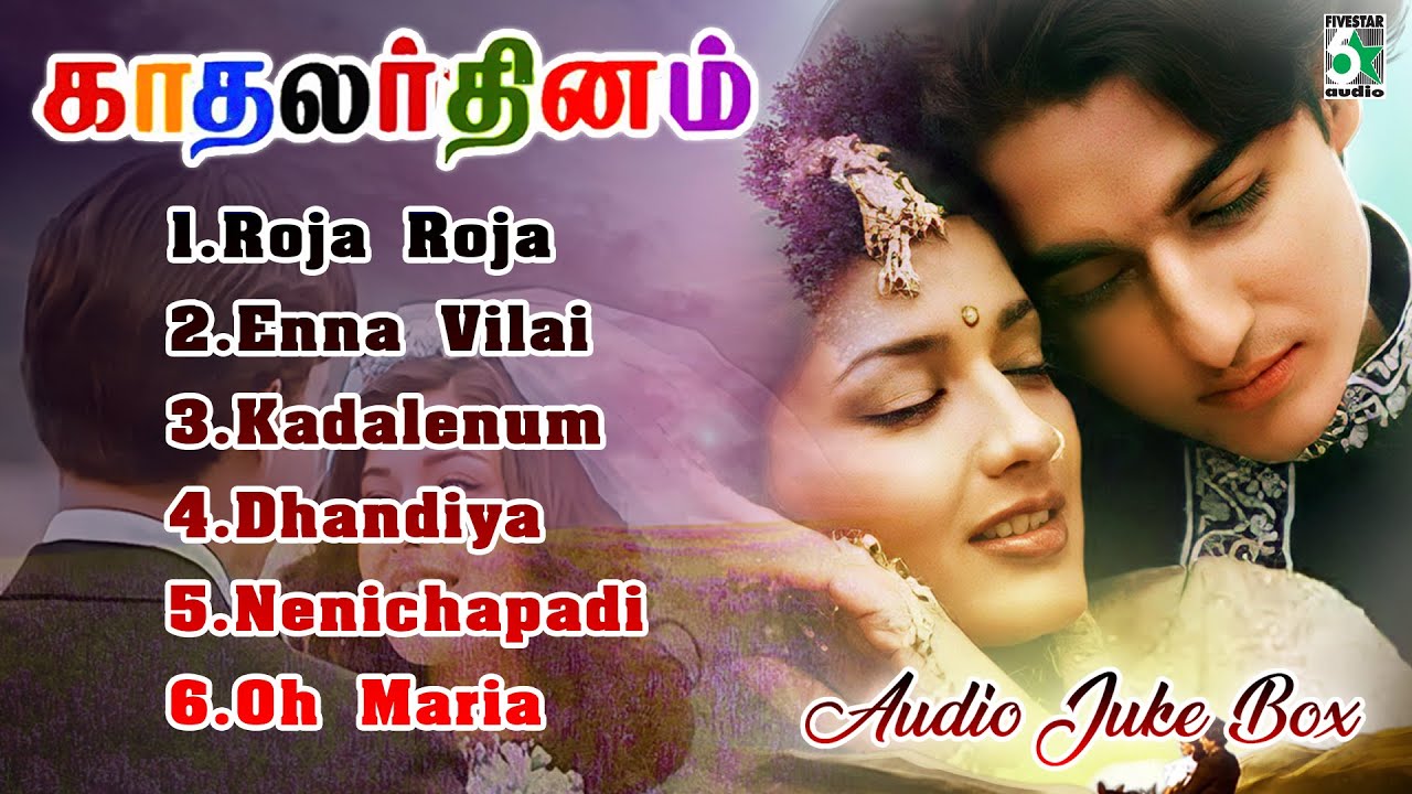 Kadhalar Dhinam Full Movie Audio Jukebox | Kunal | A.R.Rahman | Kunal | Sonali Bindre