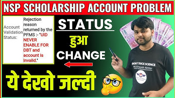 UID Never Enable Problem Status Change Today