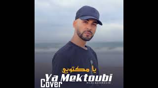Bilal Assarguini - Ya Mektoubi - يا مكتوبي (Official Cover)
