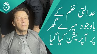 Imran Khan&rsquo;s statement in court regarding Zaman Park&rsquo;s operation - Aaj News