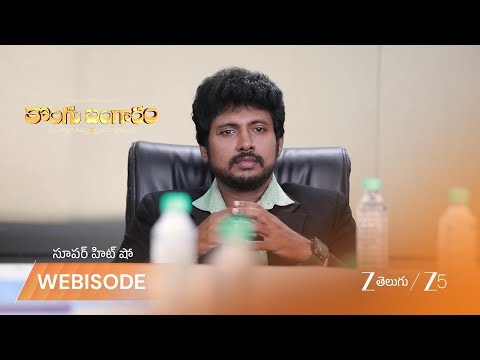 Kongu Bangaram | ప్రభు, జాన్సీ దేవి మధ్య వాగ్వాదం?