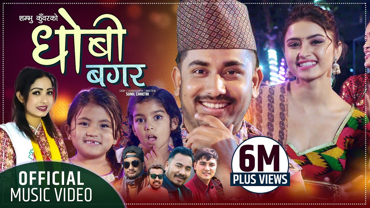 Khem Century New Song Dhobi Bagar | धोबी बगर Amr…