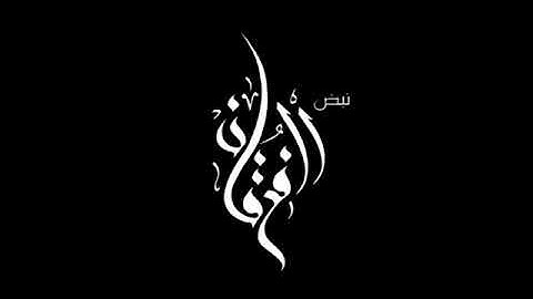 قراءة مميزة جدا من سورةالنساء للقارئ الشيخ مالك العمودي