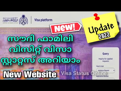 Saudi Visit Visa|Check Visa Status Online|Mofa Update|Saudi Arabia|Malayalam.