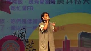 長庚科技大學30週年校慶慶祝大會-4