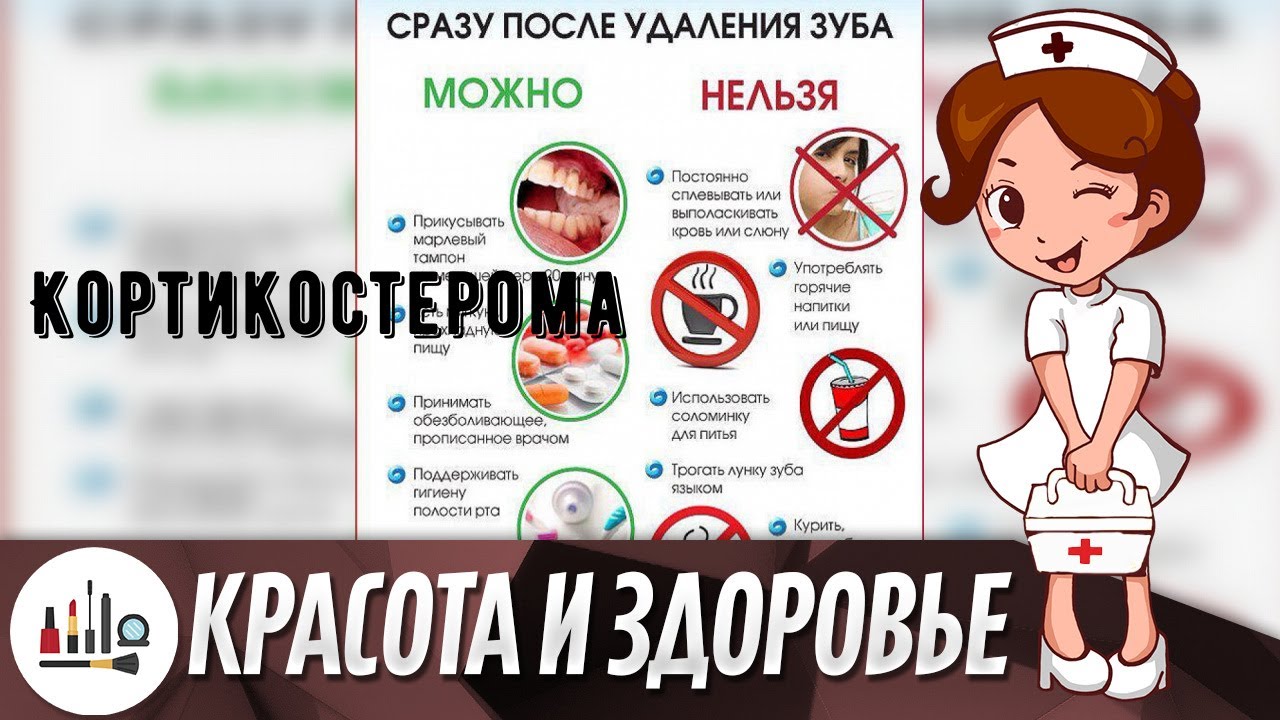 Кортикостерома