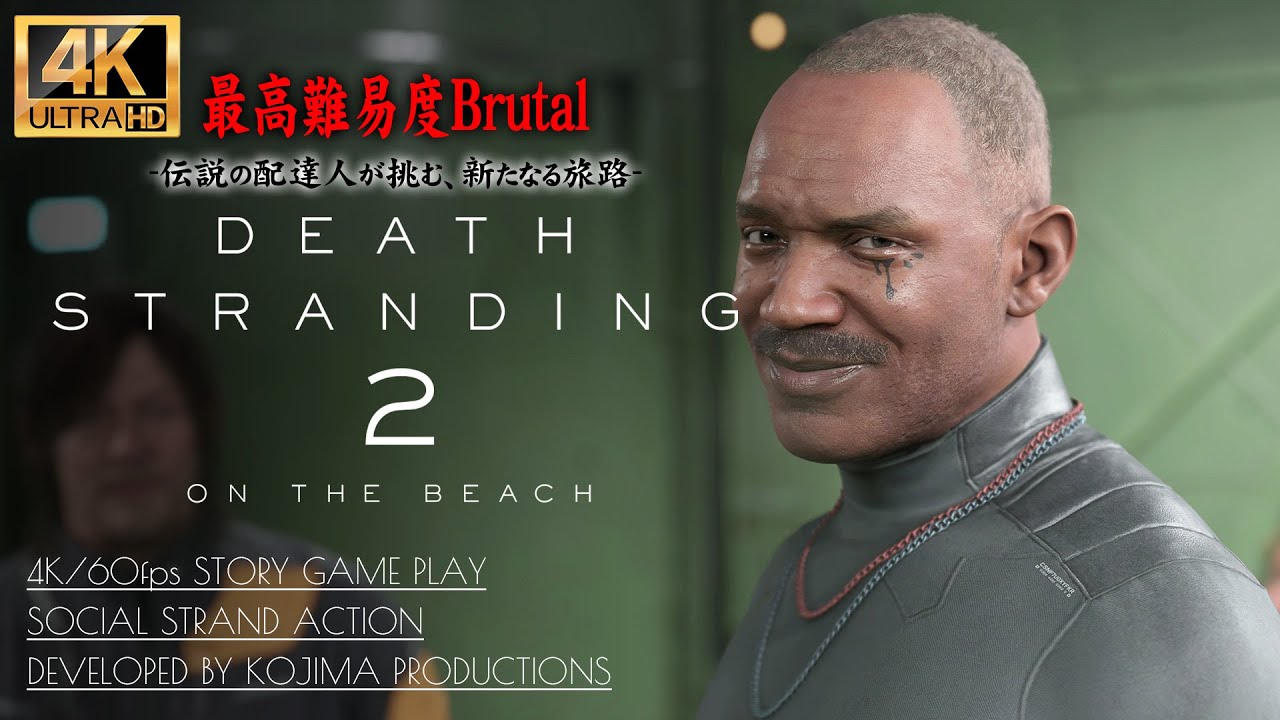 #25【DEATH STRANDING2: ON THE BEACH】チャーリーとプレジデントの正体、超巨大BTノーダメージ撃破戦【デスストランディング2】