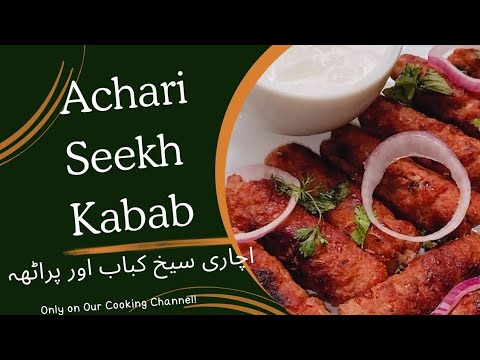 Achari Chicken Kebab