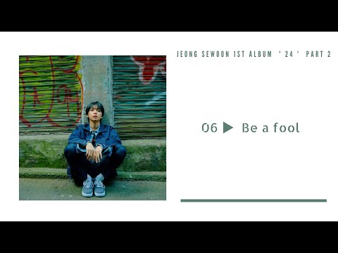 【韓繁中字】鄭世雲 ( JEONG SEWOON / 정세운 ) - Be a fool