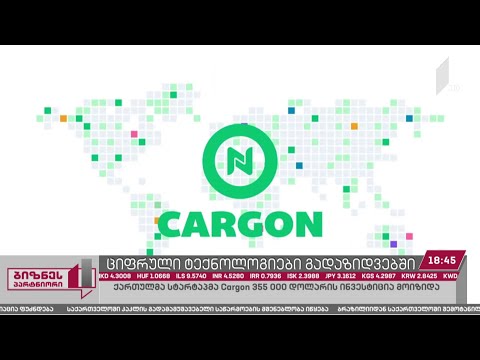 ციფრული ტექნოლოგიები გადაზიდვებში