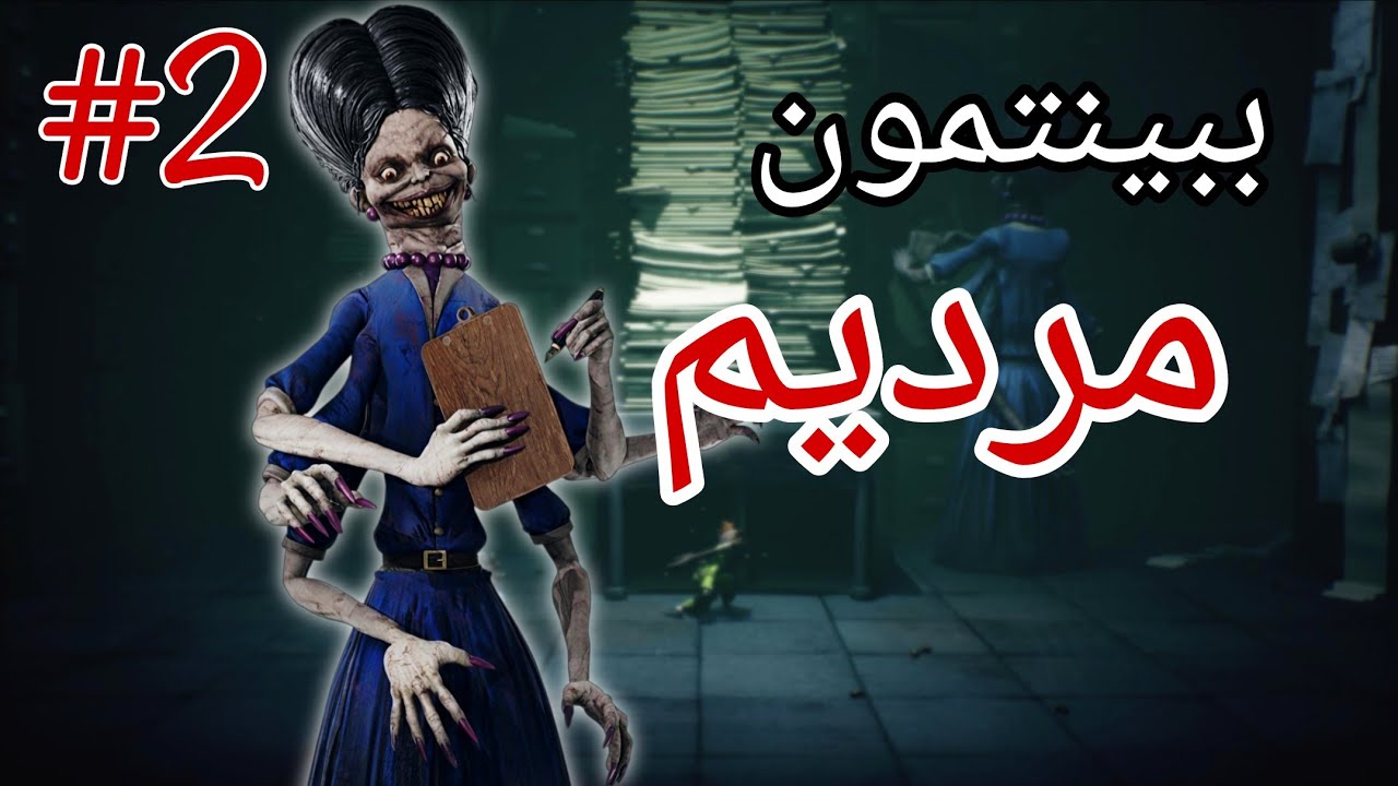 کارخانه ی آبنبات سازی و سوپروایزر | واکترو کامل little nightmare 3