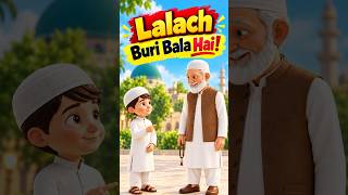 Lalach buri bala hai! 🍬❤️ | Sunnah & Adab | Islamic Kids Learning