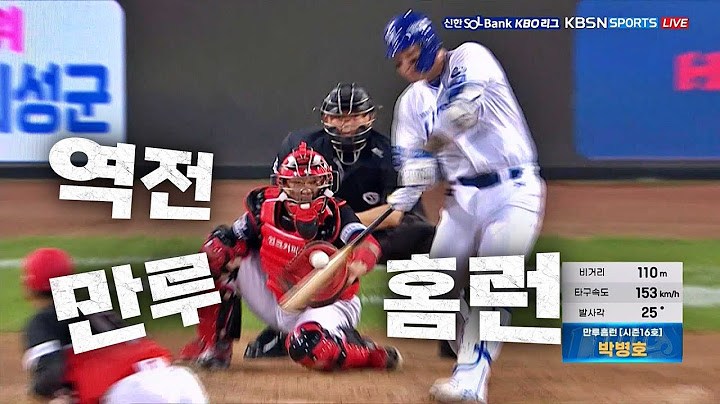 [KIA vs 삼성] 순식간에 뒤집힌 경기, 삼성 박병호의 만루홈런 | 8.31 | KBO 모먼트 | 야구 하이라이트