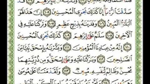 سورة الصافات - ناصر القطامي  - مكتوبة - Nasser Al Qatami - Surah AsSafat