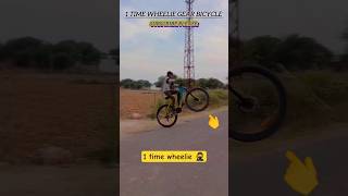 👉 Gear Cycle Wheelie 🔥 Desi Rider Ka Power 💪 | Full Balance Stunt 🚴‍♂️