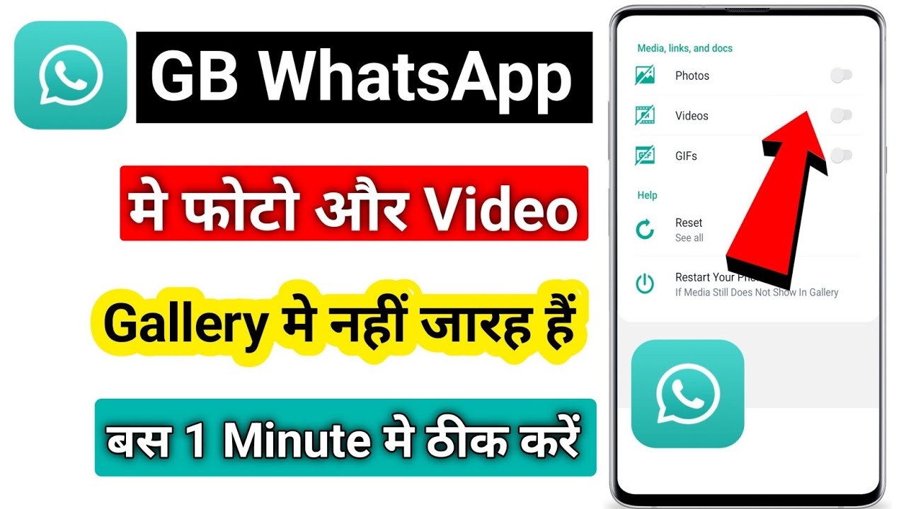 gb whatsapp ka photo gallery mein kaise laen gb whatsapp se photo
