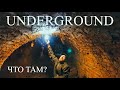 Подземные ходы Измаила.Поиск,часть 2.Underground moves. Search 2.