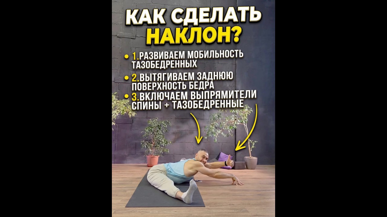 НАКЛОК К НОГАМ НОВИЧКАМ