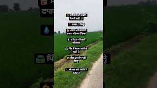 7 Kille Agriculture Land For Sale Contact 98787 32013