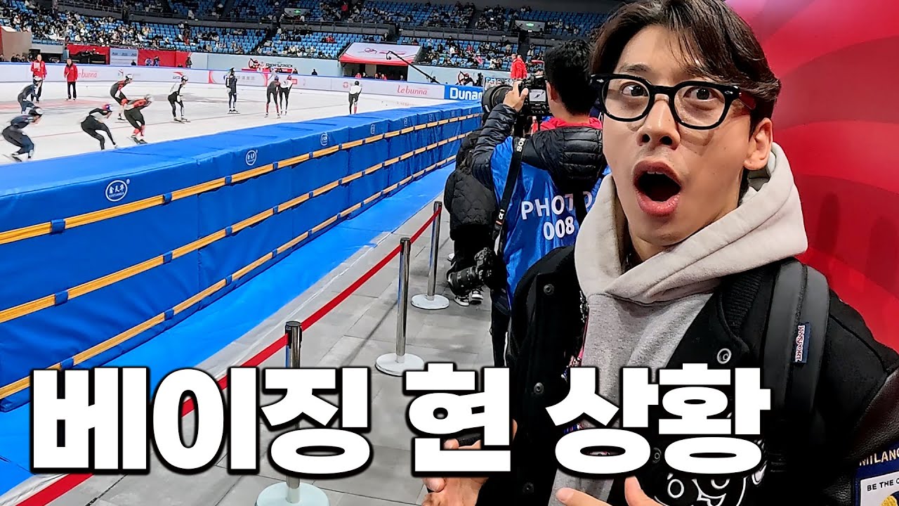 중국가서 쇼트트랙 후배들 응원하고 왔습니다