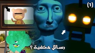 من أكثر الحلقات غرابة في برامج الكرتون! (رسائل خفية) #1