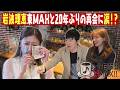 【岩波理恵】CA時代のお話からBEST ALBUM「未来への坂道」紹介まで盛りだくさん!