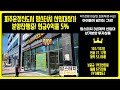 파주운정 맘스터치앤피자 선임대 상가분양 현장임장기