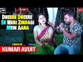 Dheere Dheere Se Meri Zindagi Mein Aana || Aashiqui Movi Song || Cover By- Kumar Avijit