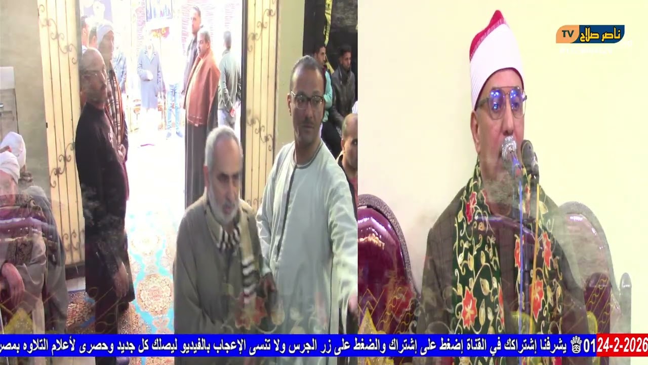 الشيخ محمد حميدة س البقرة عزاء  الحاج شعبان محمود أبوحليمة  التليين منيا القمح 24 2 2026