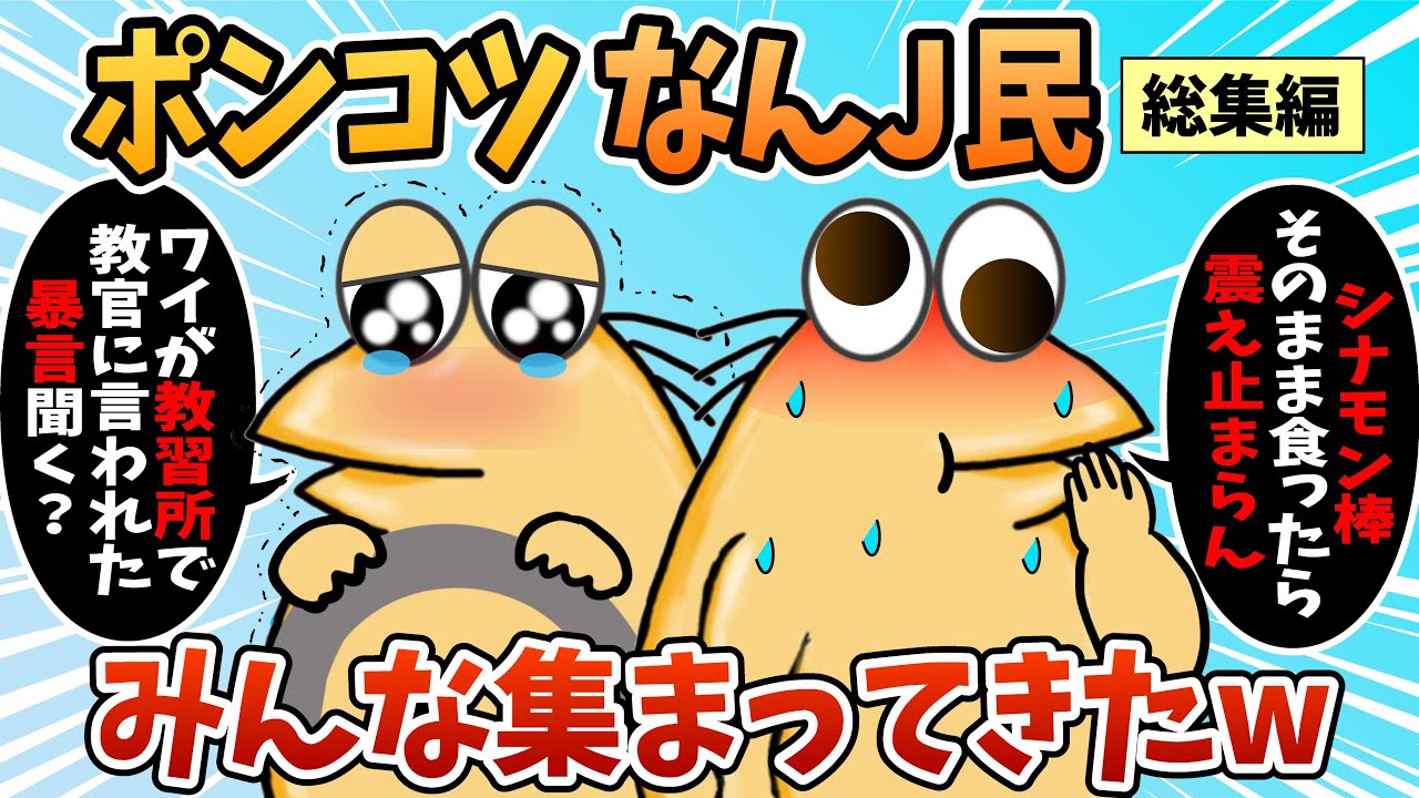 【総集編】2chの面白スレ集めてみたpart.106【作業用】【ゆっくり解説】