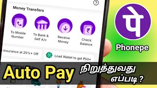 How to disable autopay in phonepe❓Disable phonepe auto payment 2026