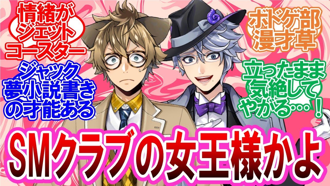 【7章Chapter11前編】醒めさせ方が強引すぎるサバナの夢に爆笑する監督生達の反応集【ツイステ】