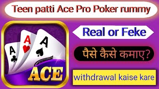 Teen Patti Ace Pro Real or Feke | Teen Patti Ace Pro se paise Kaise Kamaye Live withdrawal Proof || screenshot 5