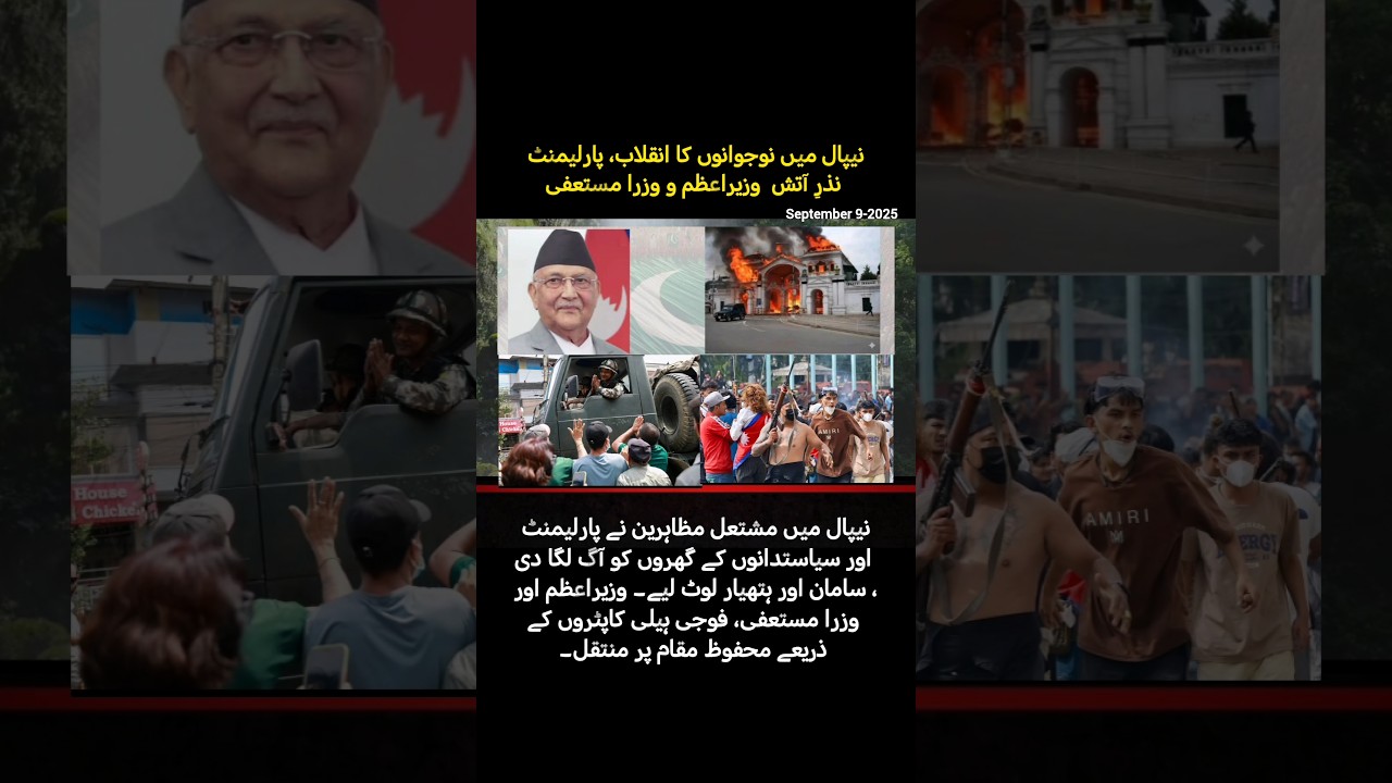 Nepal Youth Revolution | Parliament on Fire Prime Minister & Ministers Resign