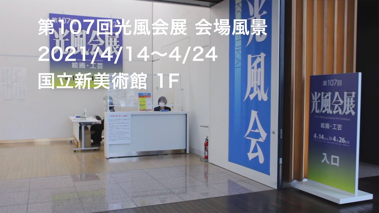 最新情報 お知らせ 一覧 一般社団法人 光風会