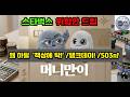 정용진 신세계 그룹 회장_스타벅스 '탱크데이' 논란에…26일 대국민 사과문 및 자체 진상 조사 결과 발표
