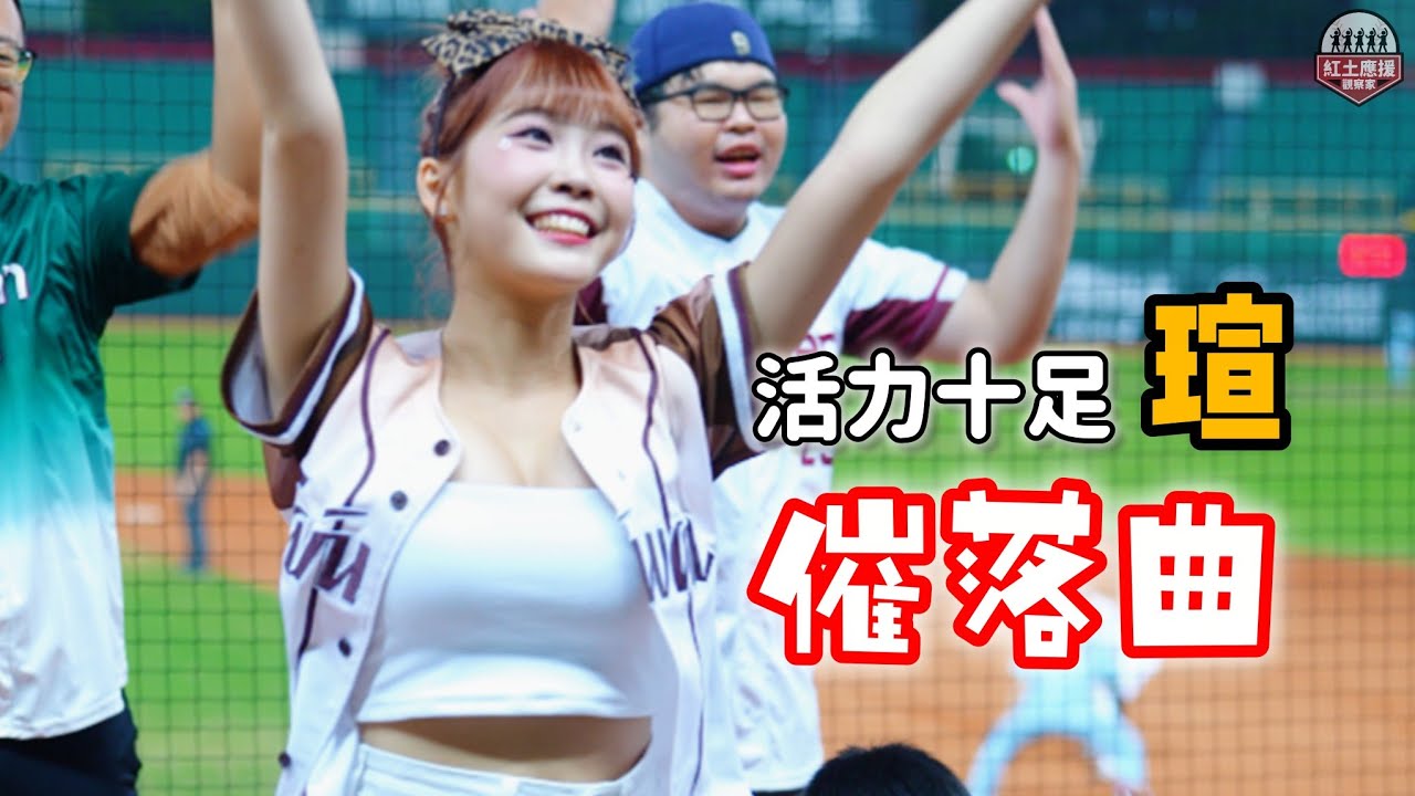 永遠活力四射Passion Sisters瑄 冬盟晚場台灣山林催落曲 #瑄 #passionsisters #流量密碼 