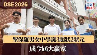 Publication Date: 2026-07-15 | Video Title: DSE放榜2026｜聖保羅男女中學誕3超狀2狀元 成今屆大贏