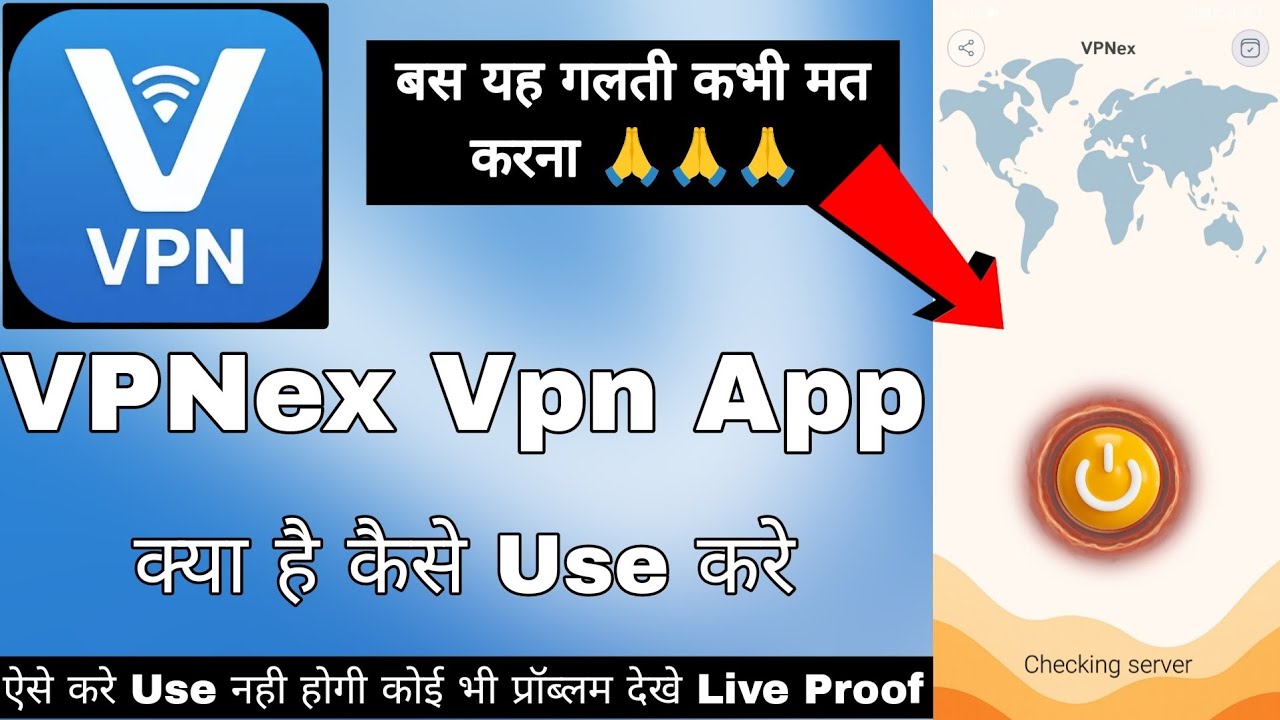 VpNex App || VpNex App Kaise Use Kare || How To Use VpNex App || VpNex Fast And Secure | VpNex Vpn