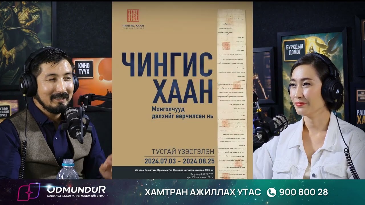 Ил хаант улсын дахин давтагдашгүй олдворууд - Археологийн нууцууд