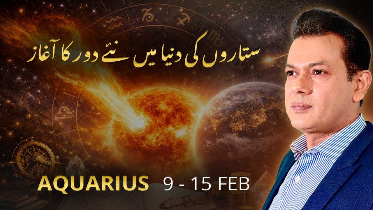 Aquarius Weekly Horoscope  (9 FEB– 15 FEB , 2026) | Haris Azmi