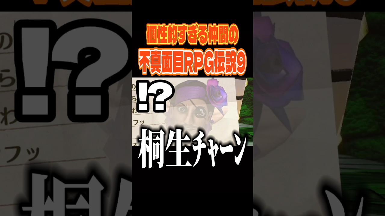 有名キャラが集結した仲間達が不真面目すぎるRPGがヤバい#ミートピア #ゲーム実況 #switch #shorts #べってぃー