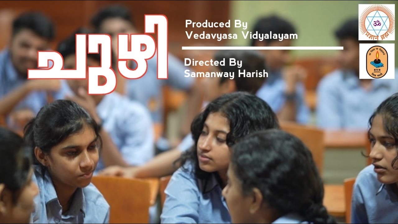 CHUZHI | MALAYALAM SHORT FILM | International Day against Drug  